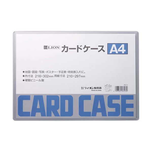 (まとめ) ライオン事務器 カードケース 硬質タイプA4 PVC 1枚  【×50セット】