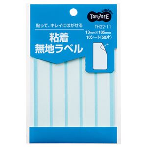 (まとめ) TANOSEE 貼ってはがせる無地ラベル 13×105mm 1パック（50片：5片×10シート）  【×100セット】