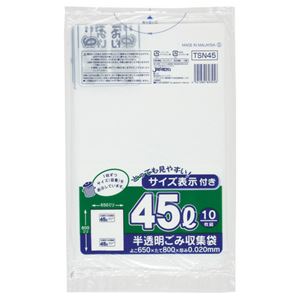 (まとめ) ジャパックス 容量表示入りポリ袋 乳白半透明 45L TSN45 1パック(10枚)  【×100セット】