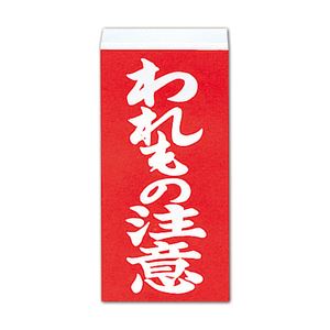 (まとめ) 大明商事 荷札シール われもの注意 約W58×D115mm ニフ02 1パック(40枚)  【×100セット】