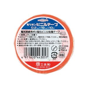 (まとめ) 共和 ミリオンビニールテープ 19mm×10m 橙 HF-115-A 1巻  【×100セット】