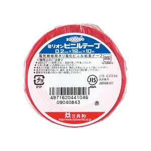 (まとめ) 共和 ミリオンビニールテープ 19mm×10m 赤 HF-114-A 1巻  【×100セット】