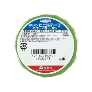 (まとめ) 共和 ミリオンビニールテープ 19mm×10m 若葉 HF-1110-A 1巻  【×100セット】