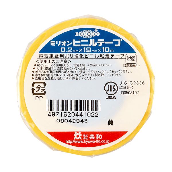 (まとめ) 共和 ミリオンビニールテープ 19mm×10m 黄 HF-112-A 1巻  【×100セット】