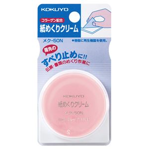 (まとめ) コクヨ 紙めくりクリーム（メクリーム） メク-50 1個  【×100セット】