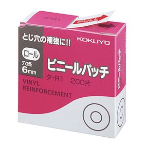 (まとめ) コクヨ ビニールパッチ ロール 標準サイズ 外径14.5mm タ-R1 1パック(200片)  【×100セット】