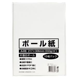 (まとめ) 今村紙工 ボール紙 A4 TTM10-A4 1パック(10枚)  【×100セット】
