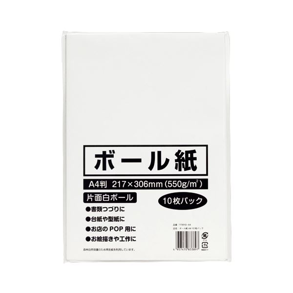 (まとめ) 今村紙工 ボール紙 A4 TTM10-A4 1パック(10枚)  【×100セット】