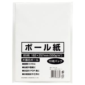(まとめ) 今村紙工 ボール紙 B5 TTM10-B5 1パック(10枚)  【×100セット】