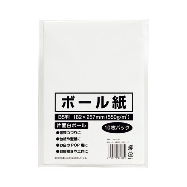 (まとめ) 今村紙工 ボール紙 B5 TTM10-B5 1パック(10枚)  【×100セット】