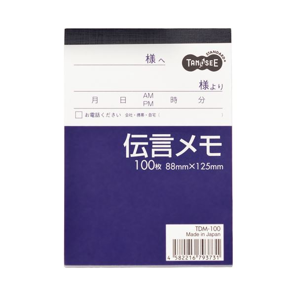 (まとめ) TANOSEE 伝言メモ 88×125mm 1冊  【×100セット】