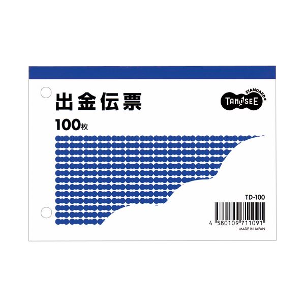 (まとめ) TANOSEE 出金伝票 B7ヨコ型 100枚 1冊  【×100セット】