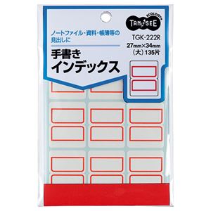 (まとめ) TANOSEE 手書きインデックス 大 27×34mm 赤枠 1パック（135片：9片×15シート）  【×100セット】