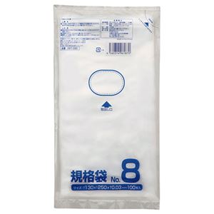 (まとめ) クラフトマン 規格袋 8号 ヨコ130×タテ250×厚み0.03mm HKT-080 1パック（100枚）  【×100セット】