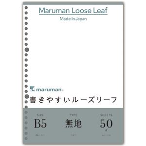 (まとめ) マルマン 書きやすいルーズリーフ B5 無地 L1206 1パック（50枚）  【×100セット】
