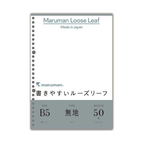 (まとめ) マルマン 書きやすいルーズリーフ B5 無地 L1206 1パック（50枚）  【×100セット】