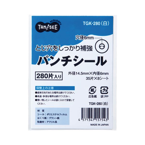 (まとめ) TANOSEE パンチシール 外径14.5mm 白 1パック（280片：35片×8シート）  【×100セット】