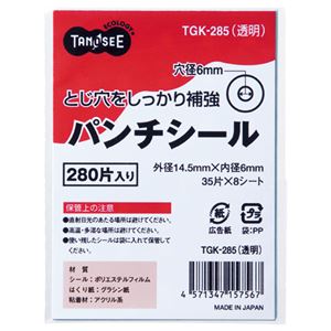 (まとめ) TANOSEE パンチシール 外径14.5mm 透明 1パック（280片：35片×8シート）  【×100セット】