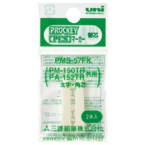 (まとめ) 三菱鉛筆 水性マーカー プロッキー太字角芯用替芯 PM-150TR用 PMS57FK 1パック（2本）  【×300セット】