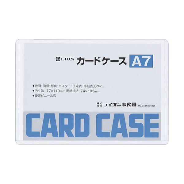 (まとめ) ライオン事務器 カードケース 硬質タイプA7 PVC 1枚  【×300セット】