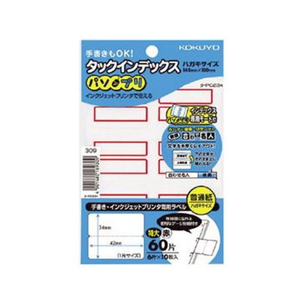 （まとめ）コクヨ タックインデックス（パソプリ）特大 42×34mm 赤枠 タ-PC23R 1パック（60片：6片×10シート）【×100セット】