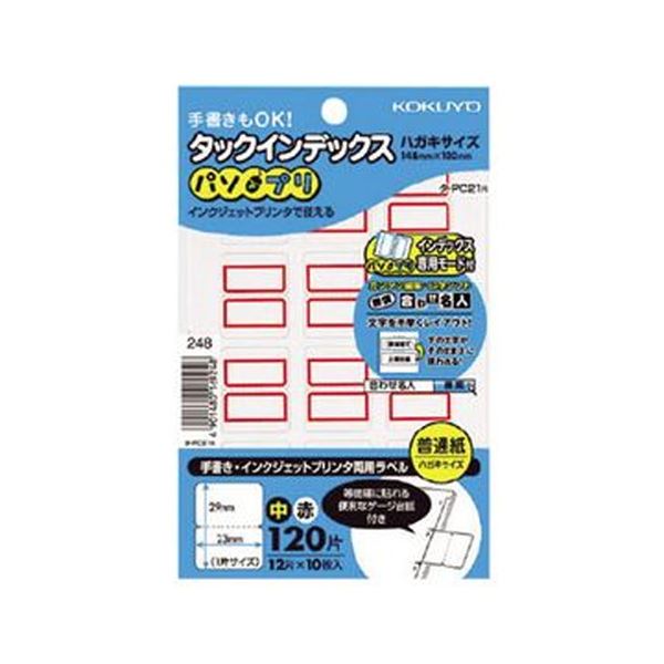 （まとめ）コクヨ タックインデックス（パソプリ）中 23×29mm 赤枠 タ-PC21R 1パック（120片：12片×10シート）【×100セット】