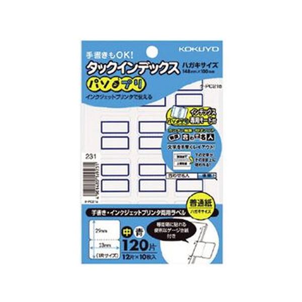 （まとめ）コクヨ タックインデックス（パソプリ）中 23×29mm 青枠 タ-PC21B 1パック（120片：12片×10シート）【×100セット】