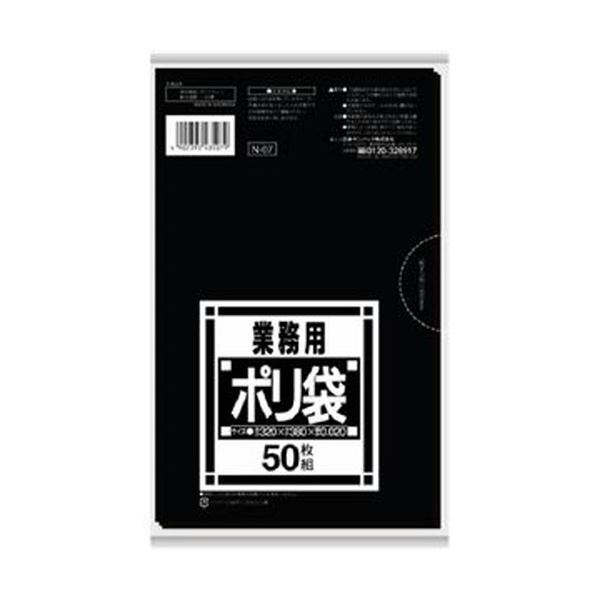 （まとめ）日本サニパック Nシリーズポリ袋 サニタリー用 黒 N-07 1パック（50枚）【×50セット】