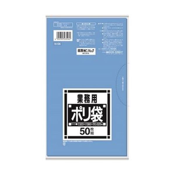 （まとめ）日本サニパック Nシリーズポリ袋 サニタリー用 青 N-06 1パック（50枚）【×50セット】