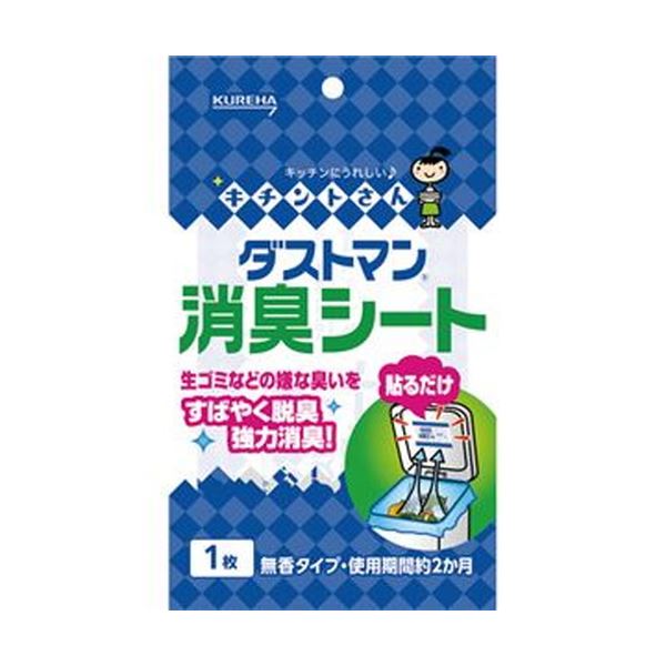 （まとめ）クレハ ダストマン 消臭シート 1枚【×50セット】