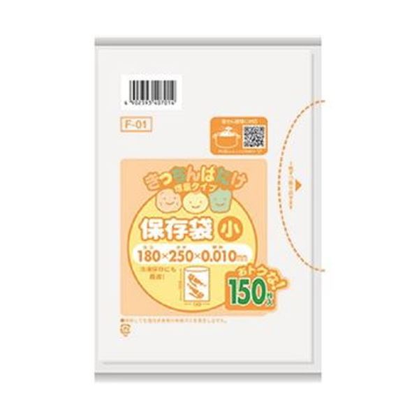 （まとめ）日本サニパック きっちんばたけ保存袋（増量）小 半透明 F-01 1パック（150枚）【×50セット】