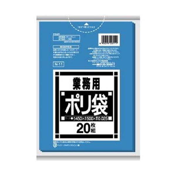 （まとめ）日本サニパック Nシリーズポリ袋 10-15L 青 N-11 1パック（20枚）【×50セット】