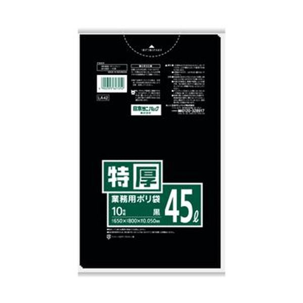 （まとめ）日本サニパック Lシリーズポリ袋 45L黒 LA42 1パック（10枚）【×50セット】