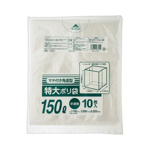 （まとめ）クラフトマン 特大ポリ袋 マチ付角底半透明 150L 1パック（10枚）【×50セット】