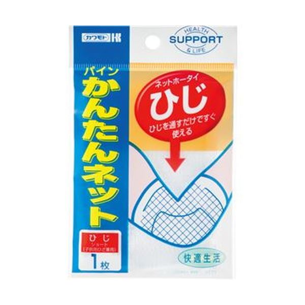 （まとめ）カワモト パインかんたんネット ひじ 032-405120-00 1パック【×50セット】