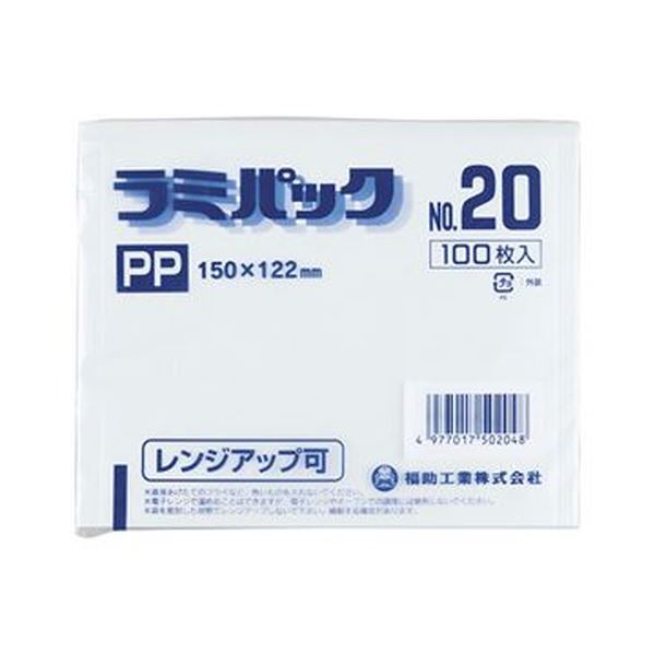 （まとめ）福助工業 ラミパックPP晒 No.20 1パック（100枚）【×50セット】