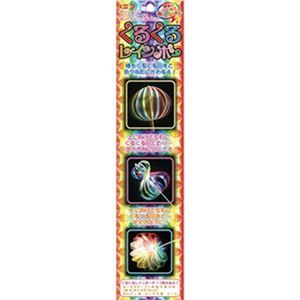 （まとめ）トーヨー くるくるレインボー113705 1セット【×50セット】