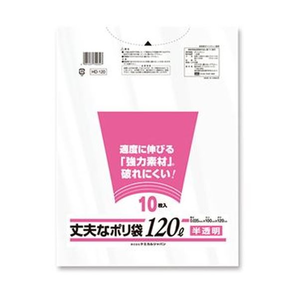 （まとめ）ケミカルジャパン 丈夫なポリ袋 厚口タイプ 半透明 120L HD-120 1パック（10枚）【×20セット】