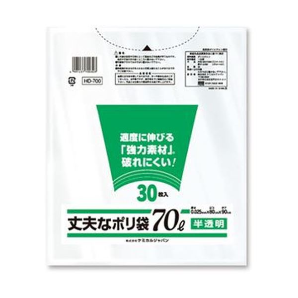 （まとめ）ケミカルジャパン 丈夫なポリ袋 厚口タイプ 半透明 70L HD-700 1パック（30枚）【×20セット】