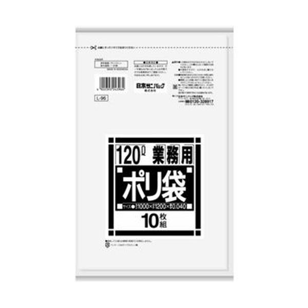 （まとめ）日本サニパック Lシリーズ 業務用ポリ袋 ダストカート用 透明 120L L-96 1パック（10枚）【×20セット】