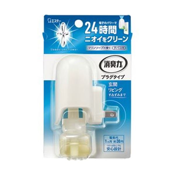 （まとめ）エステー 消臭力 プラグタイプ タバコ用マリンソープ 本体 20ml 1個【×20セット】