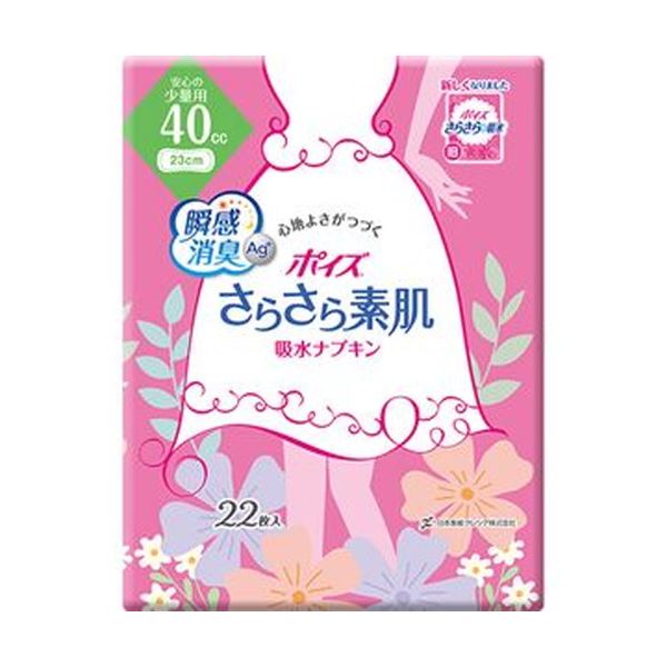 （まとめ）日本製紙 クレシア ポイズ さらさら素肌吸水ナプキン 安心の少量用 1パック（22枚）【×20セット】