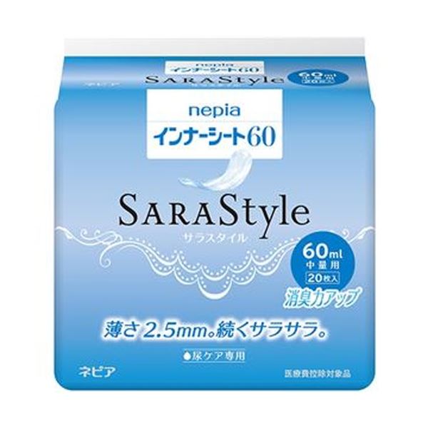 （まとめ）王子ネピア ネピア インナーシート60 中量用 1パック（20枚）【×20セット】