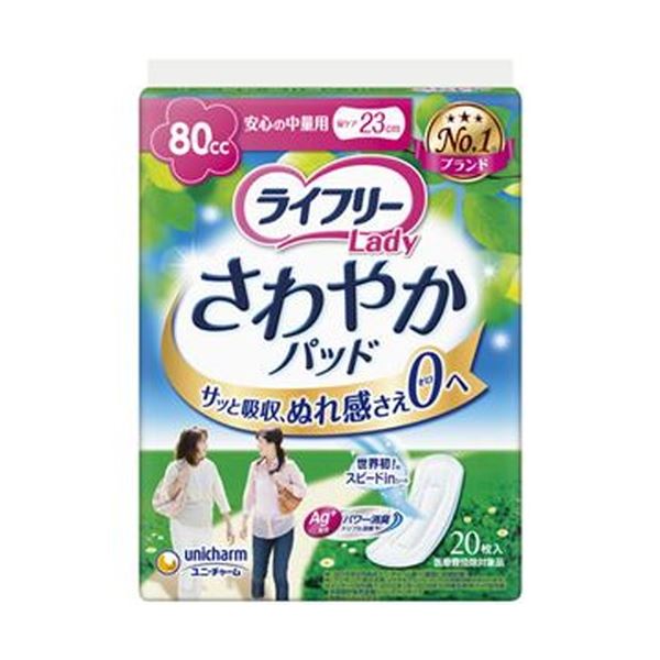 （まとめ）ユニ・チャーム ライフリーさわやかパッド 安心の中量用 1パック（20枚）【×20セット】