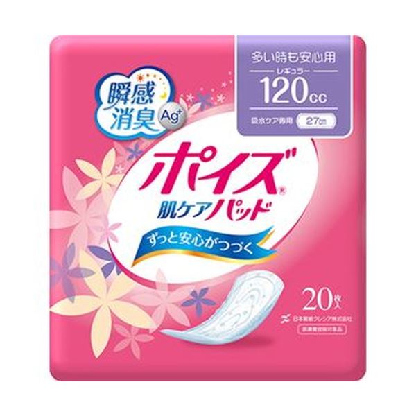 （まとめ）日本製紙 クレシア ポイズ 肌ケアパッド多い時も安心用 1パック（20枚）【×20セット】