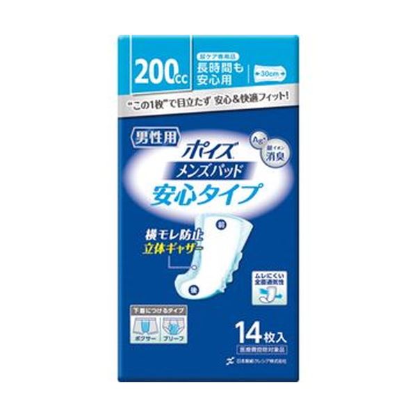 （まとめ）日本製紙 クレシア ポイズ メンズパッド安心タイプ 1パック（14枚）【×20セット】