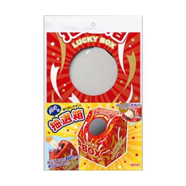 （まとめ）ササガワ 斜め型抽選箱 LUCKYBOX 37-7915 1個【×20セット】