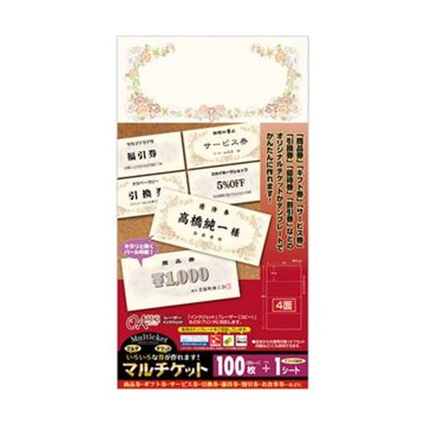 （まとめ）ササガワ タカ印 マルチケット フラワー297×160mm 4面 9-1300 1冊（25シート）【×20セット】