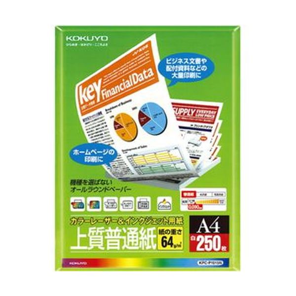 （まとめ）コクヨ カラーレーザー＆インクジェット用紙（上質普通紙）A4 KPC-P1015N 1冊（250枚）【×20セット】