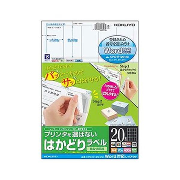 （まとめ）コクヨ プリンタを選ばないはかどりラベル（Word対応レイアウト）A4 20面 69.25×38mm KPC-E120-20N1冊（20シート）【×20セット】